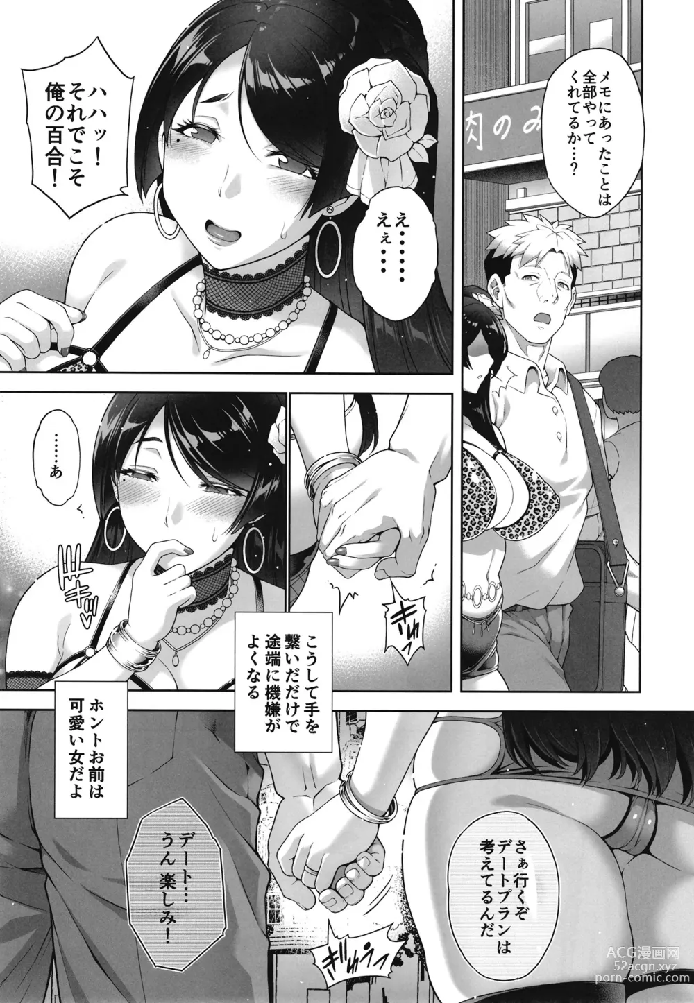 Page 116 of doujinshi Shinise onsen ryokan no waka okami wa, akireru hodo sekkusu ga suki