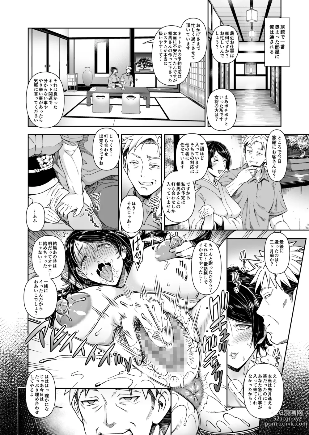 Page 4 of doujinshi Shinise onsen ryokan no waka okami wa, akireru hodo sekkusu ga suki