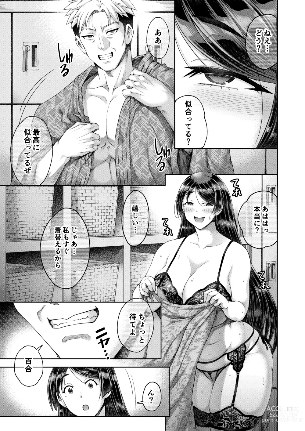 Page 56 of doujinshi Shinise onsen ryokan no waka okami wa, akireru hodo sekkusu ga suki