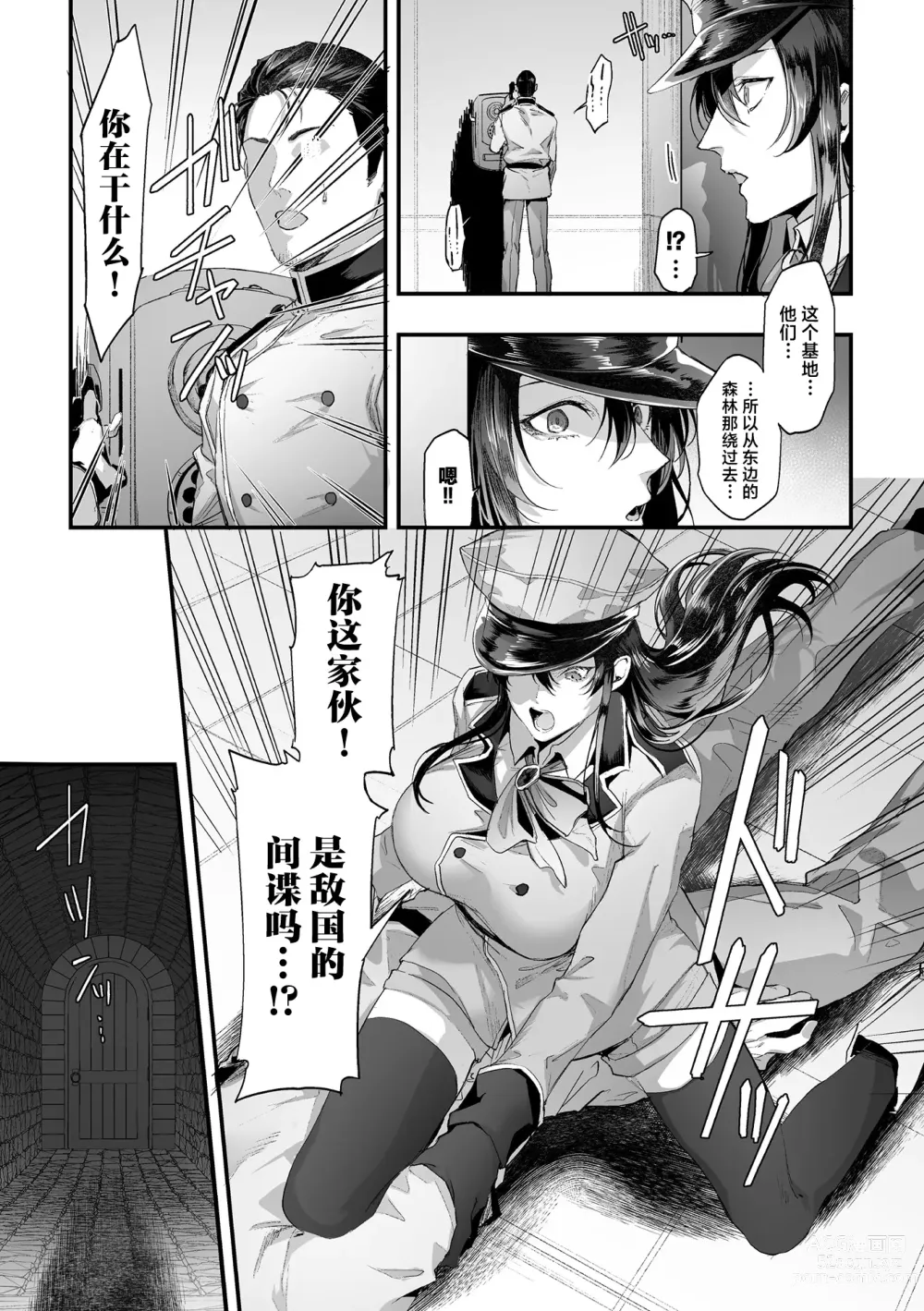 Page 5 of manga 2D Comic Magazine Hypnosis NTR Vol. 1