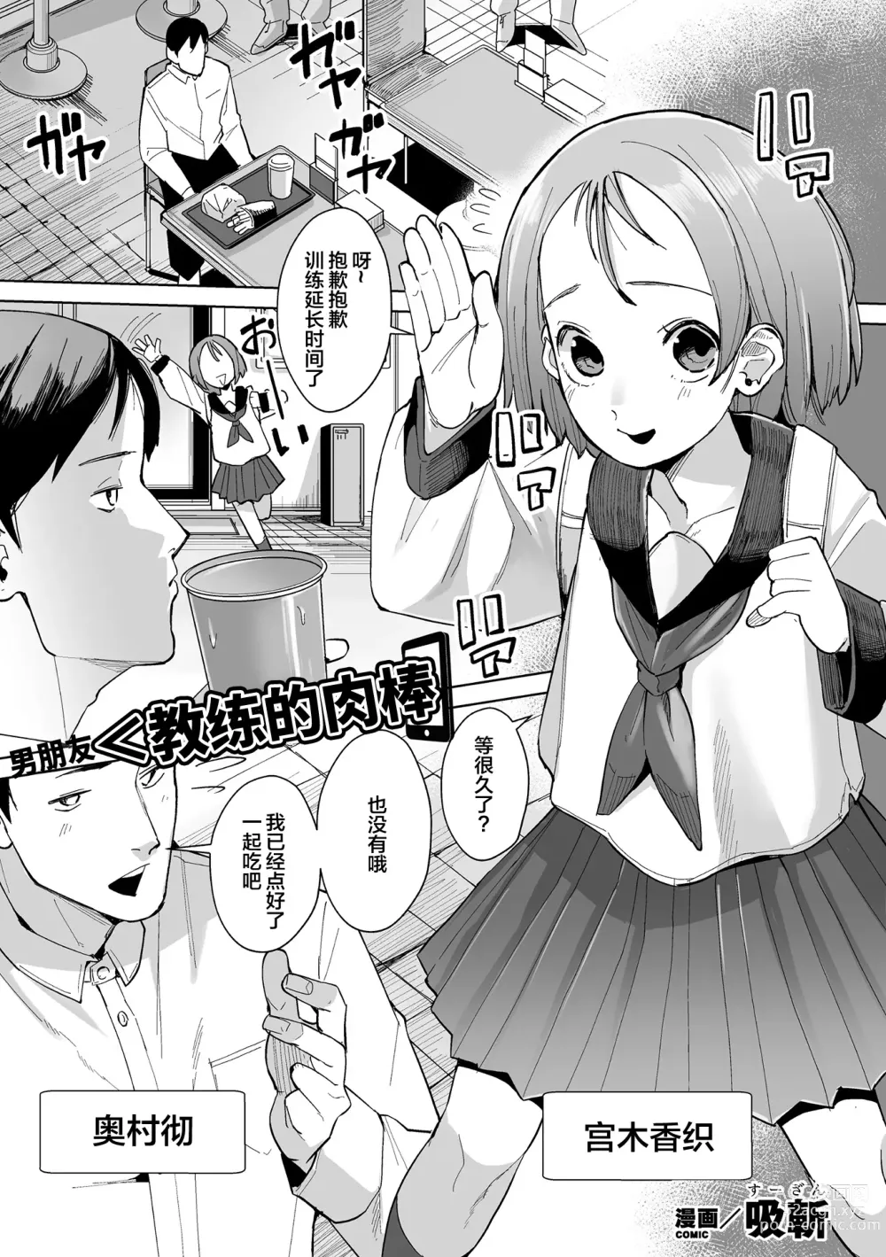 Page 47 of manga 2D Comic Magazine Hypnosis NTR Vol. 1