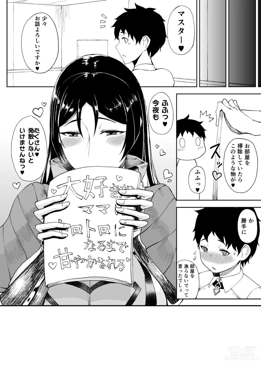 Page 106 of doujinshi Tanishi-ya Soushuuhen Sono Ichi