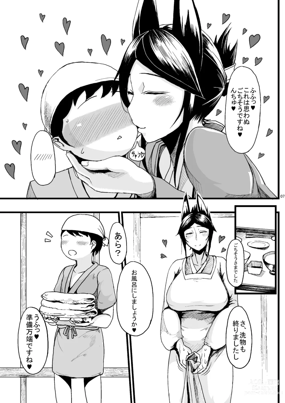 Page 6 of doujinshi Tanishi-ya Soushuuhen Sono Ichi