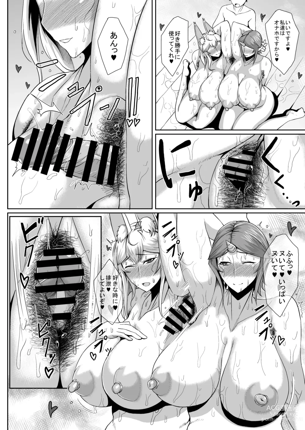 Page 55 of doujinshi Tanishi-ya Soushuuhen Sono Ichi