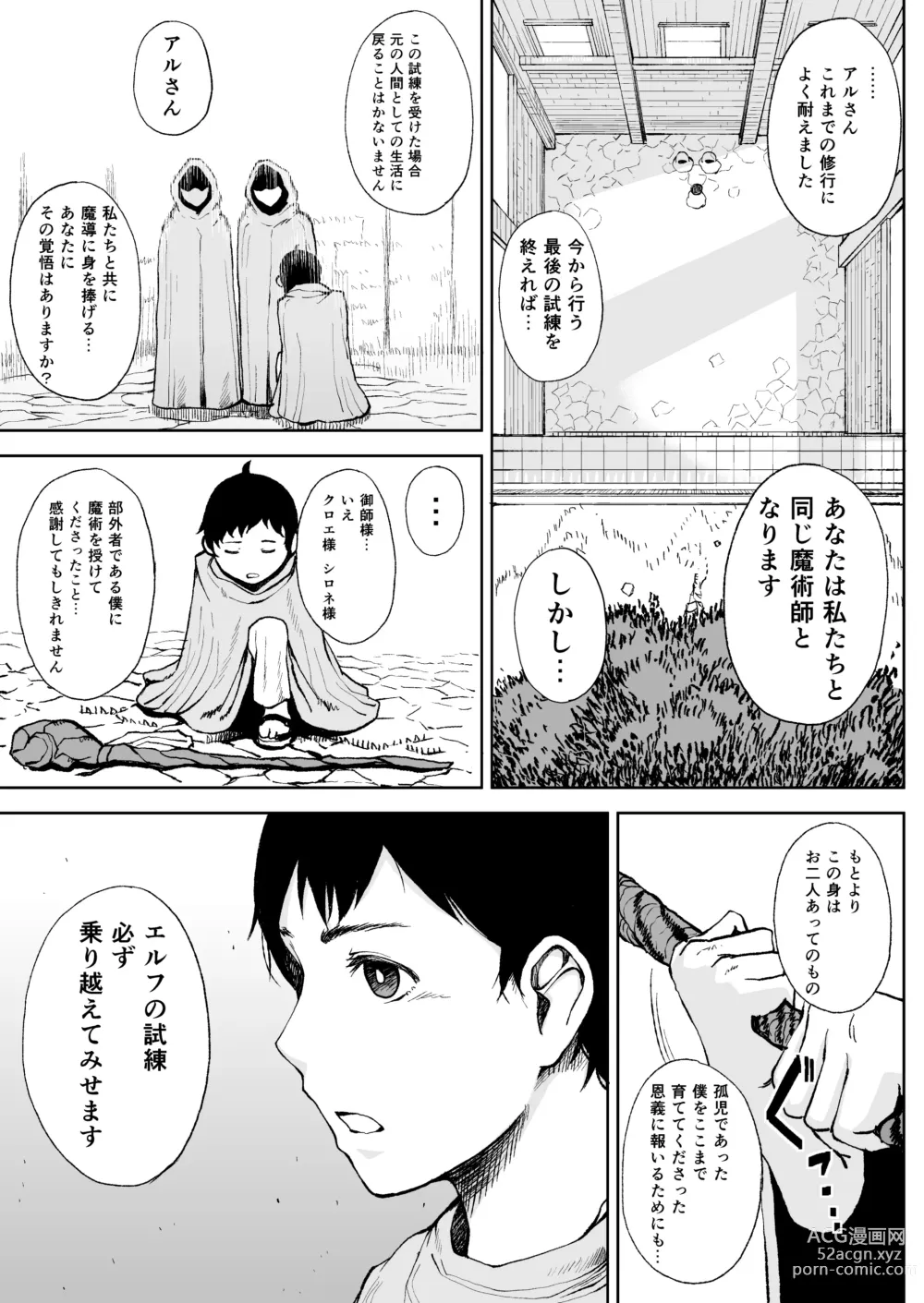 Page 68 of doujinshi Tanishi-ya Soushuuhen Sono Ichi