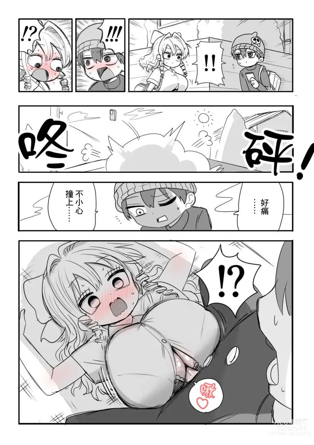 Page 2 of doujinshi Kanarazu 4-page Zuri Finish!!