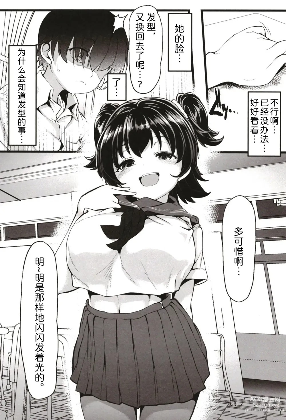 Page 21 of doujinshi Kurasumeito no Akagi-san