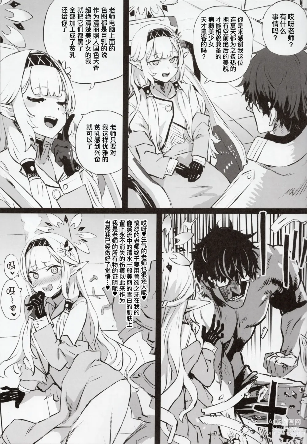 Page 4 of doujinshi Gareki 34