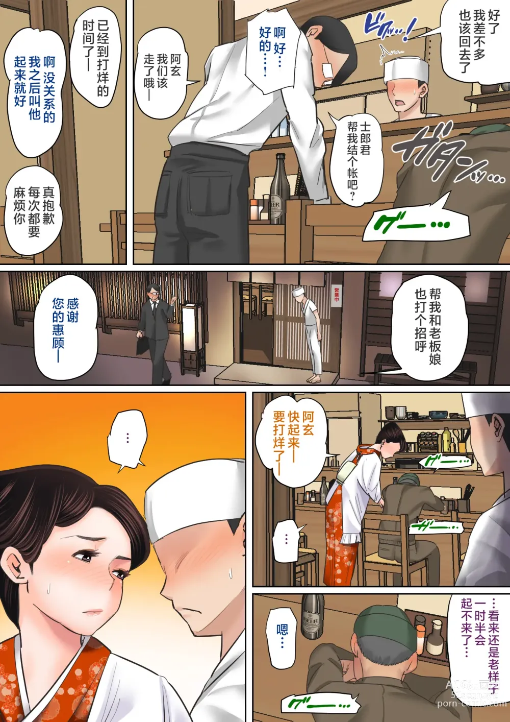 Page 57 of doujinshi Musuko o Tataseru Haha no Ana. ~Boshikan Tanhenshuu~