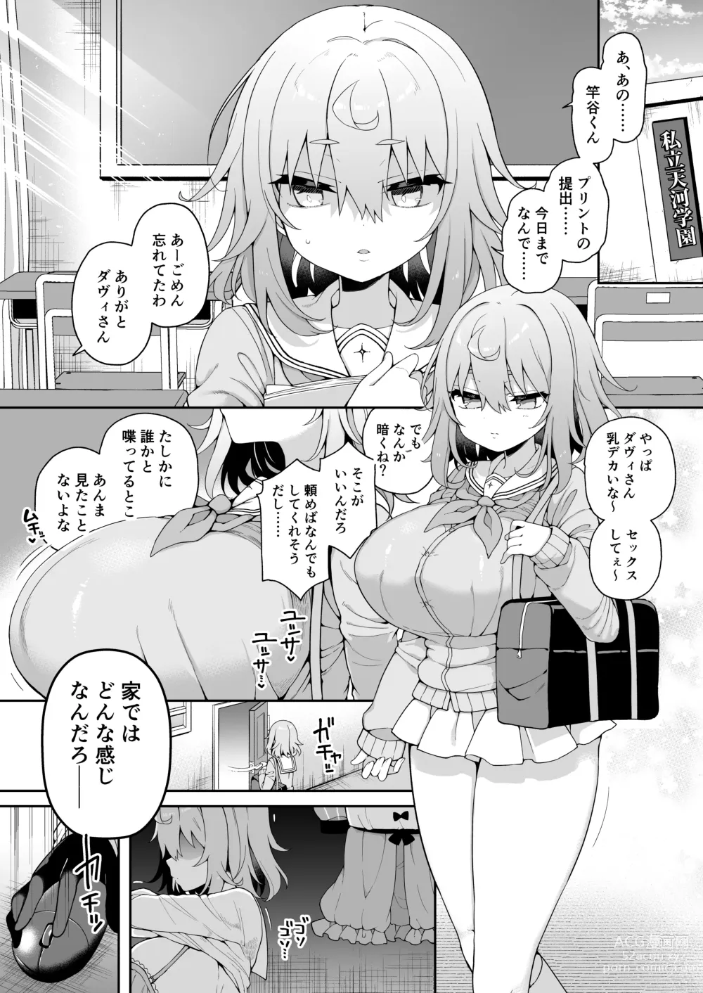 Page 2 of doujinshi DaviGaki WakaraSex 2 -Saimin Gokko de Asobou-