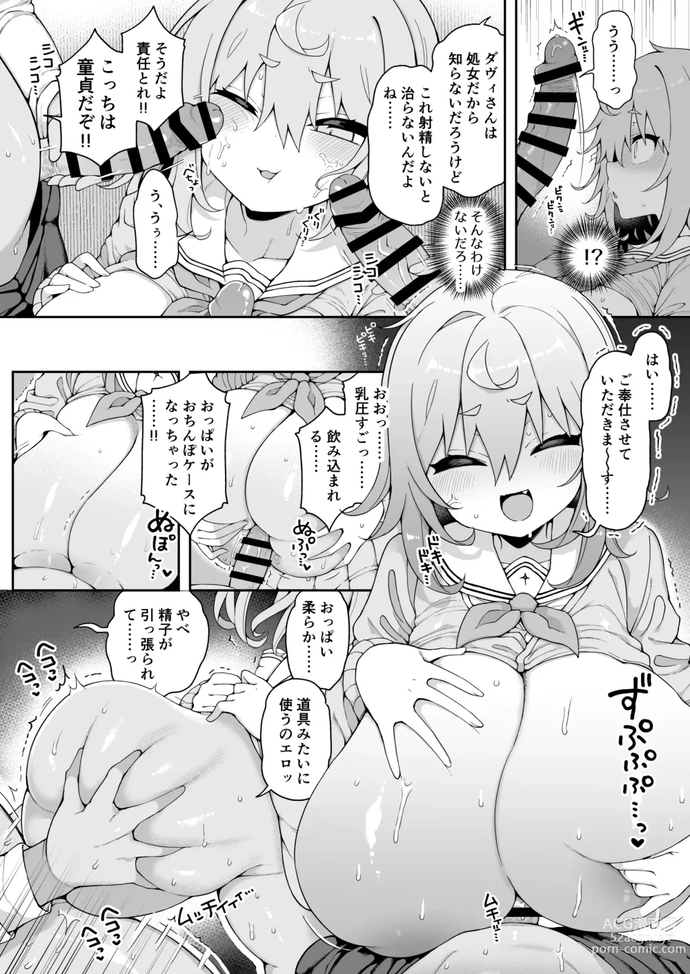 Page 11 of doujinshi DaviGaki WakaraSex 2 -Saimin Gokko de Asobou-