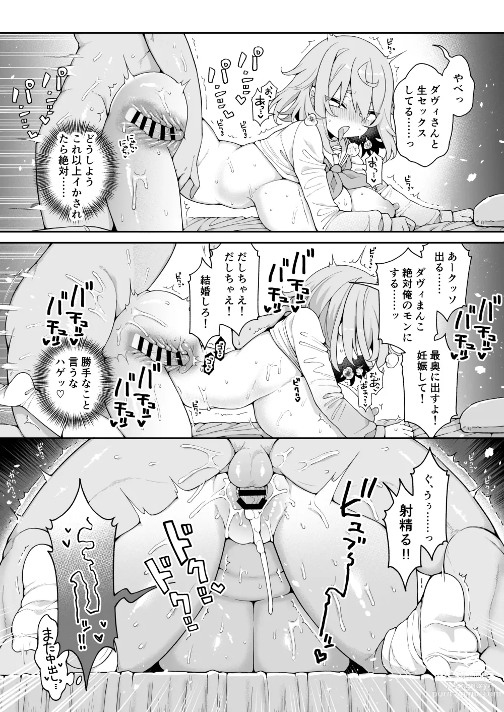 Page 18 of doujinshi DaviGaki WakaraSex 2 -Saimin Gokko de Asobou-