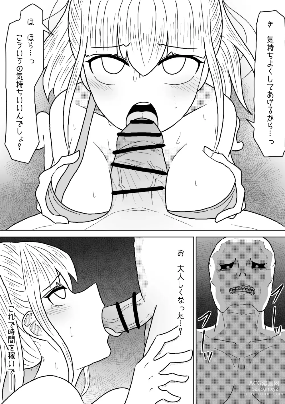 Page 19 of doujinshi Yamaoku no Haioku nite Shimai wa