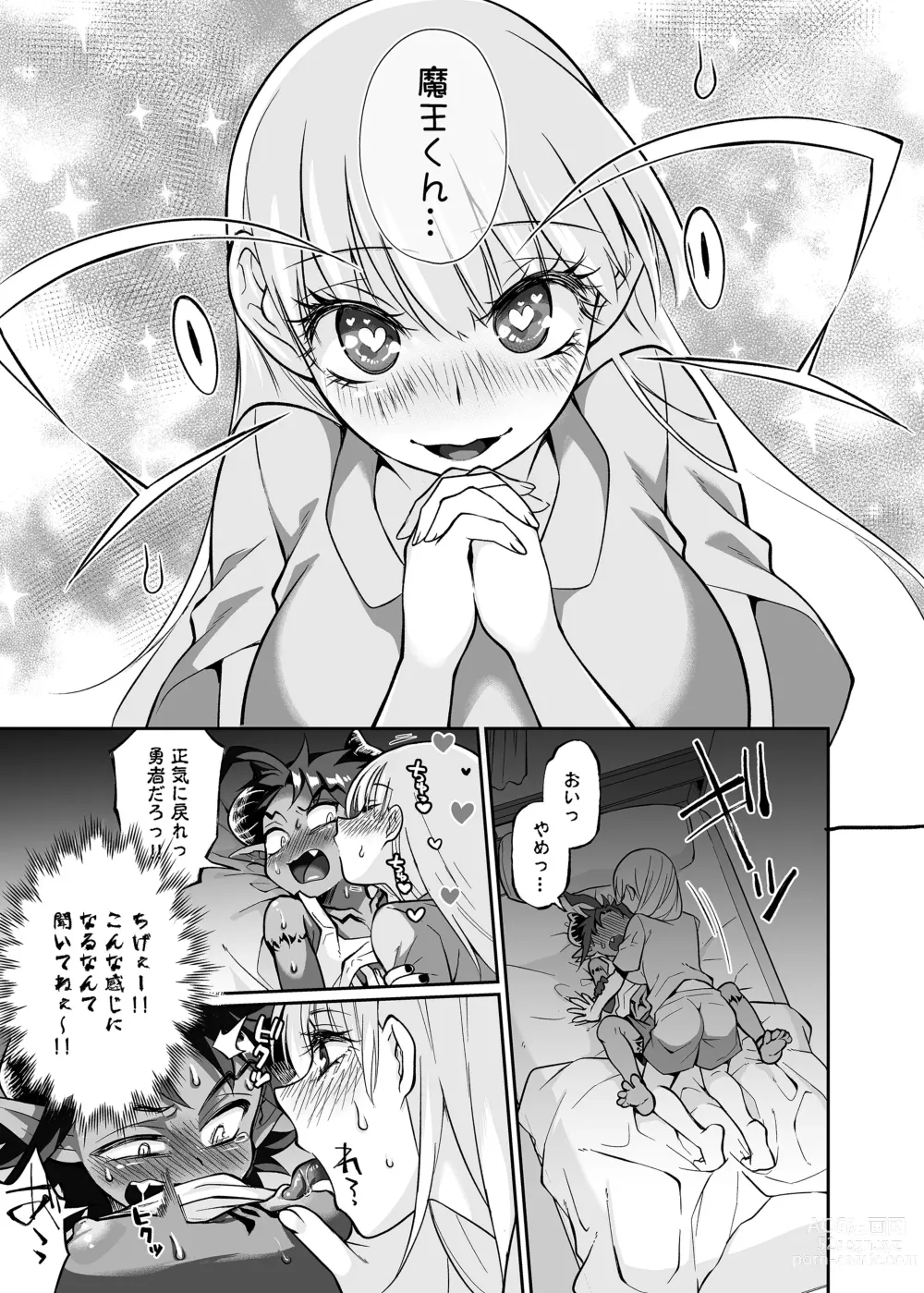 Page 30 of doujinshi Maou no Ore ga Yuusha ni Yarareru Wake ga Nee!