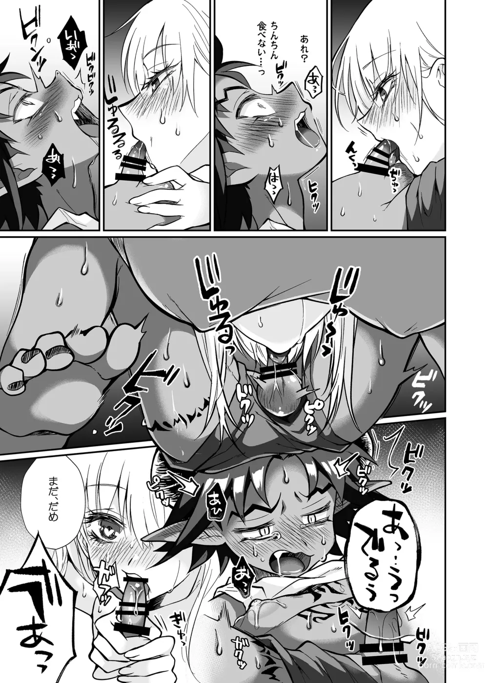 Page 32 of doujinshi Maou no Ore ga Yuusha ni Yarareru Wake ga Nee!