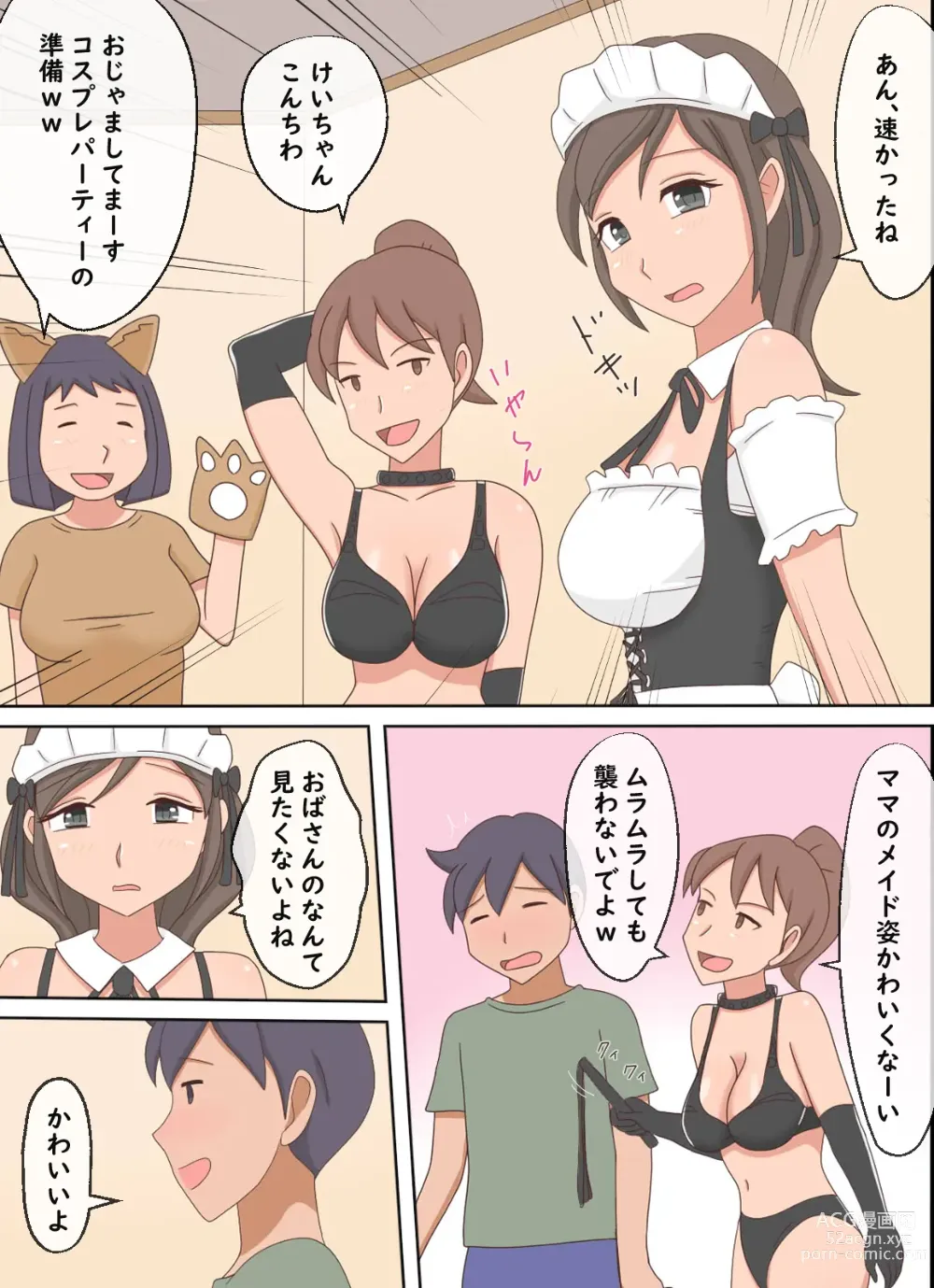 Page 24 of doujinshi 【Juku Echi 11】 Oyako Echi no Douga o Miteitara Musuko to Shitaku Natta Hanashi