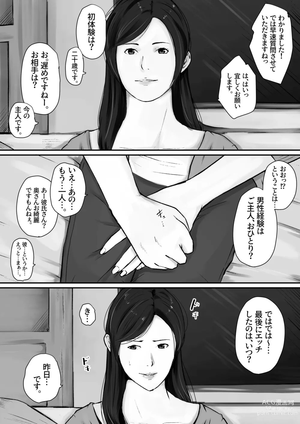 Page 5 of doujinshi Haha no Kokuhaku