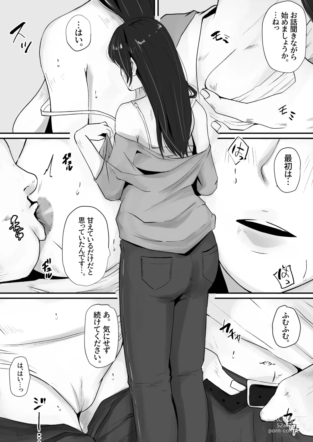 Page 8 of doujinshi Haha no Kokuhaku