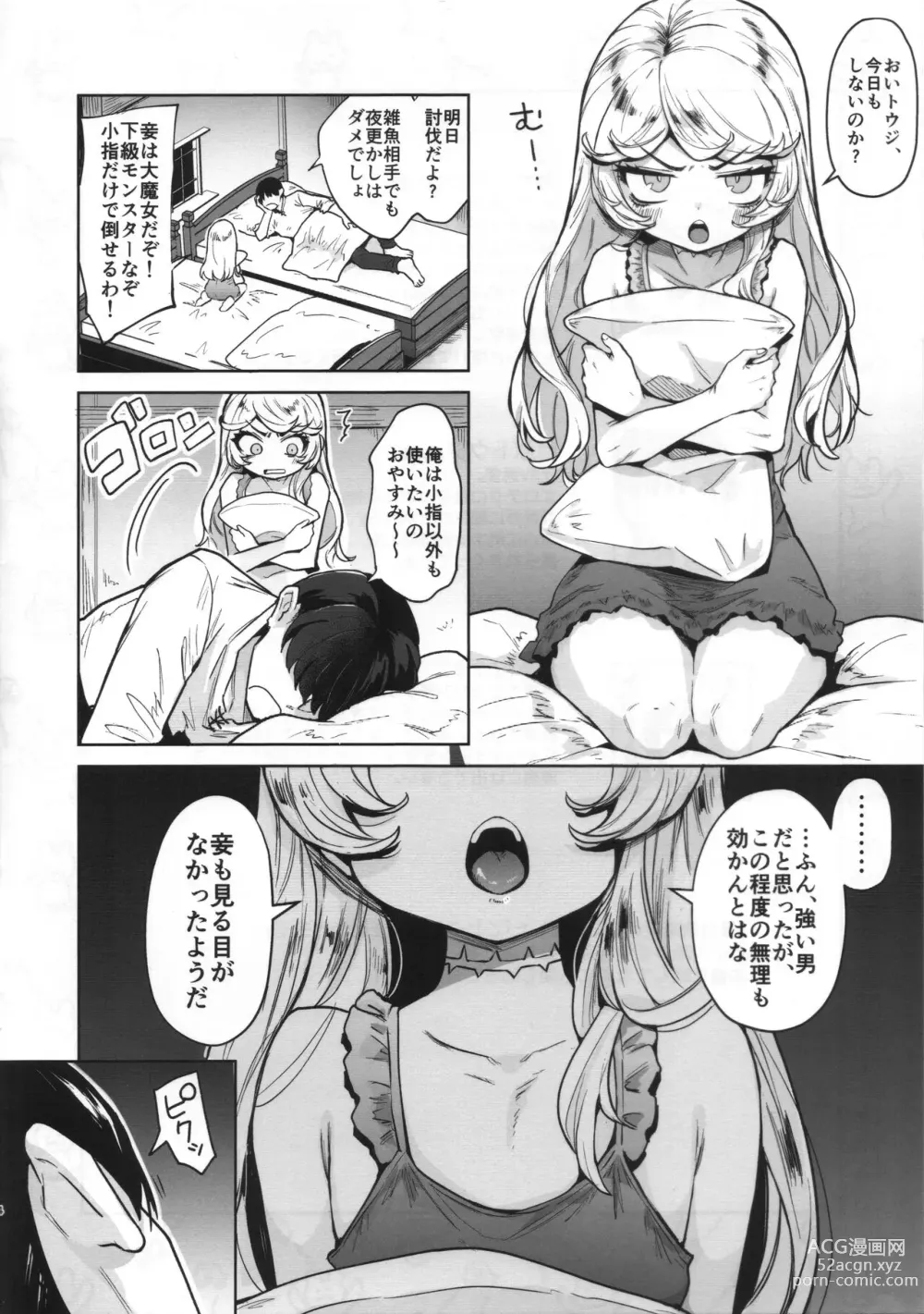 Page 3 of doujinshi Kojirase Majo o Toubatsuzumi