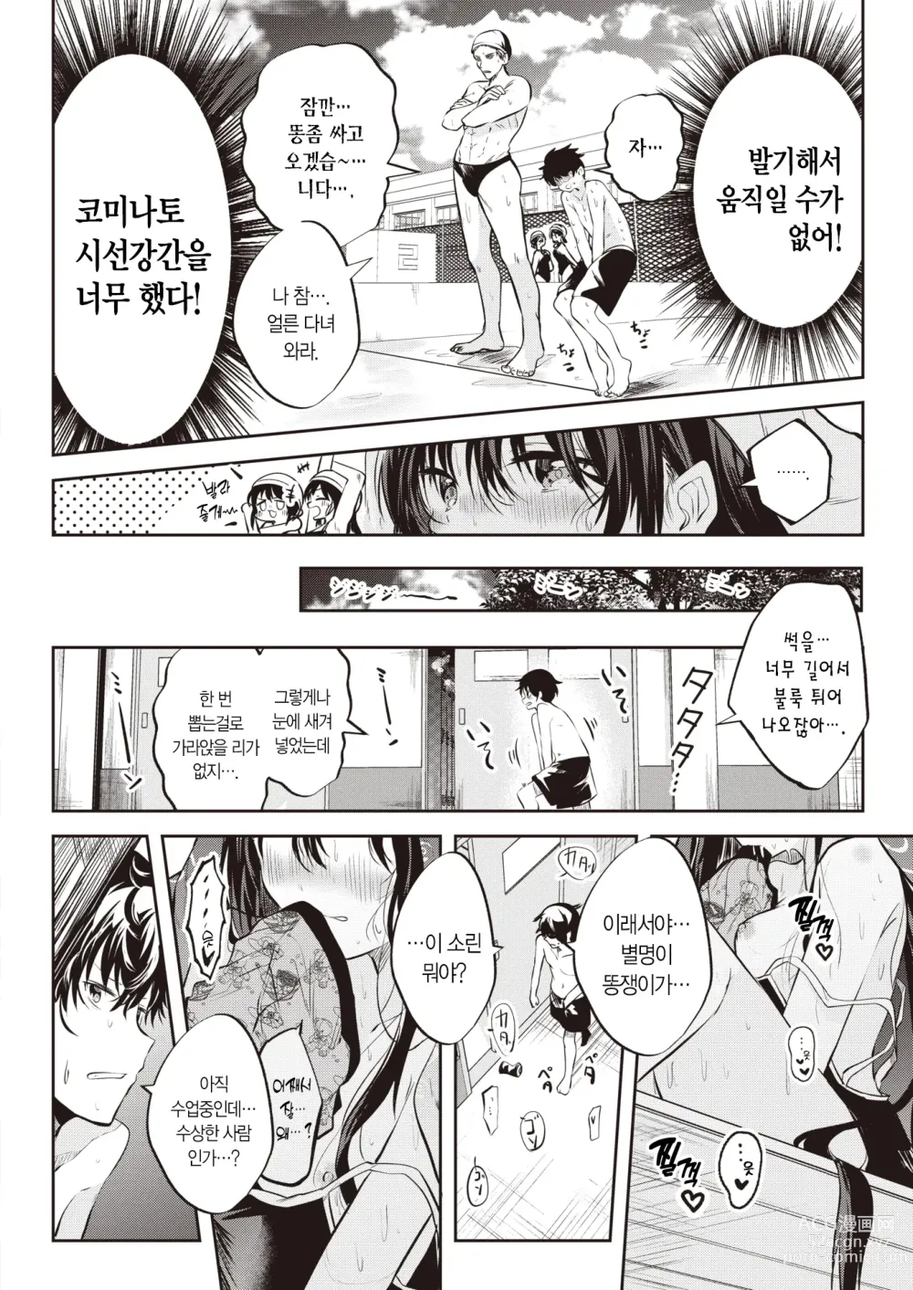 Page 5 of manga 처녀의 미열은 양열지극.