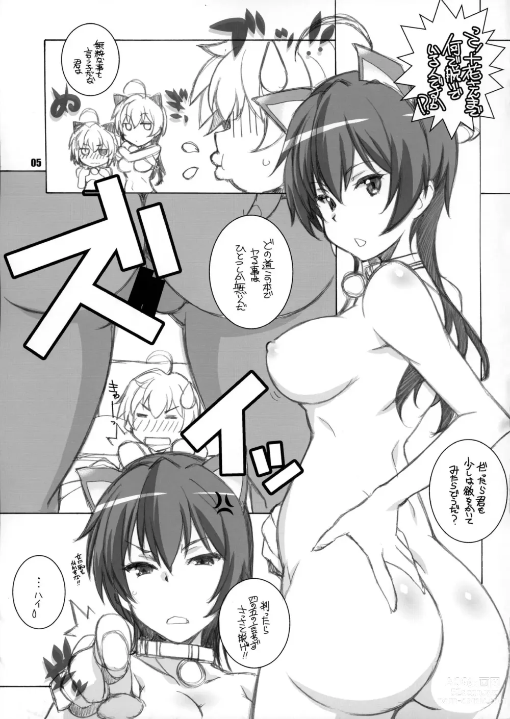 Page 4 of doujinshi C2 no Yarinokoshi