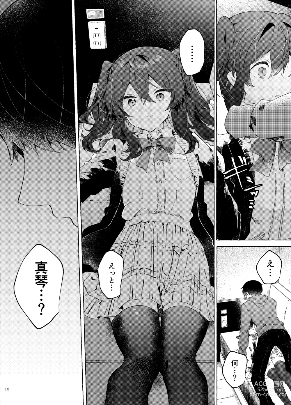 Page 19 of doujinshi Koi to Mahou to Etcetera - Love, Magic, and etc.