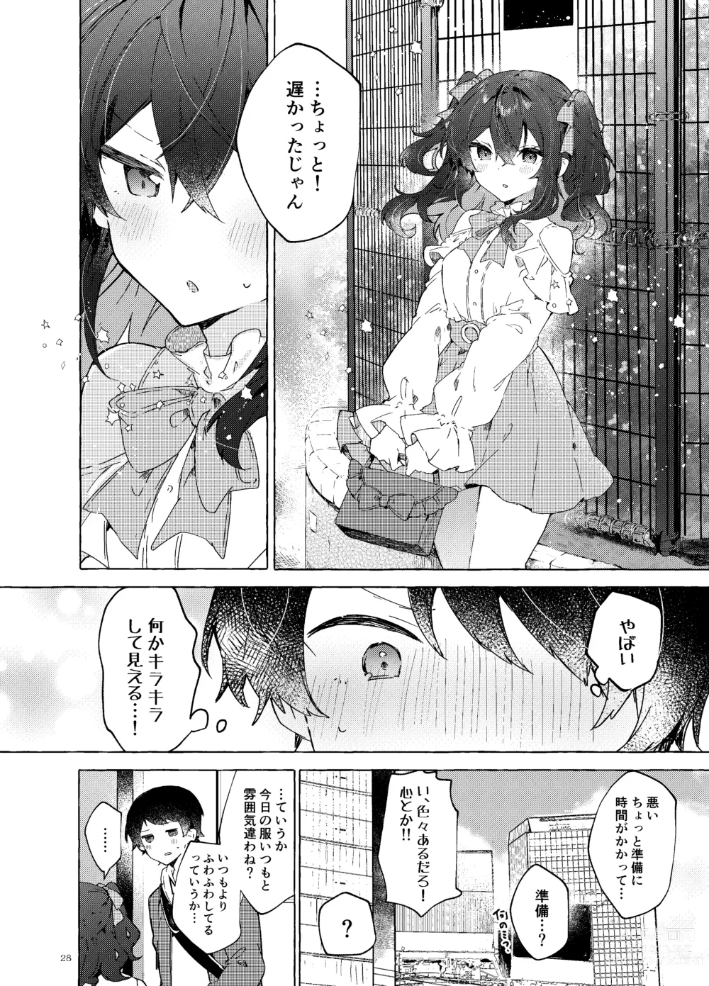 Page 29 of doujinshi Koi to Mahou to Etcetera - Love, Magic, and etc.