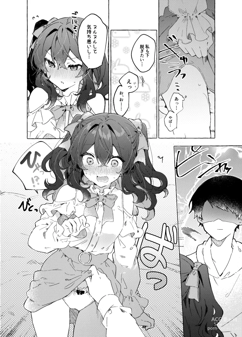 Page 37 of doujinshi Koi to Mahou to Etcetera - Love, Magic, and etc.