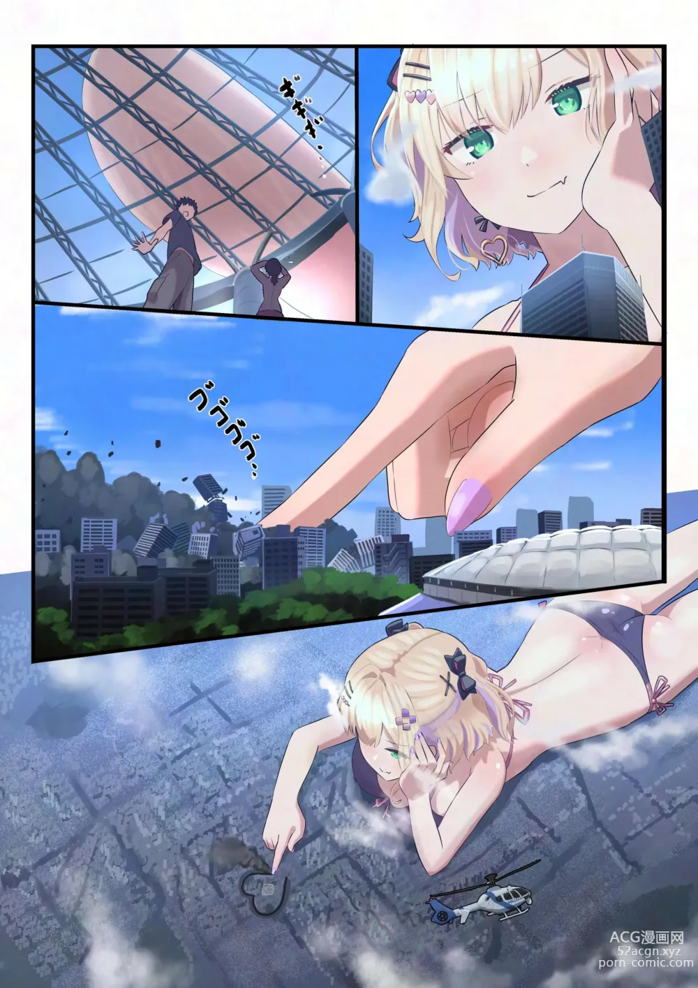 Page 11 of doujinshi Giantess Kurumi no Ah - AI Upscaled