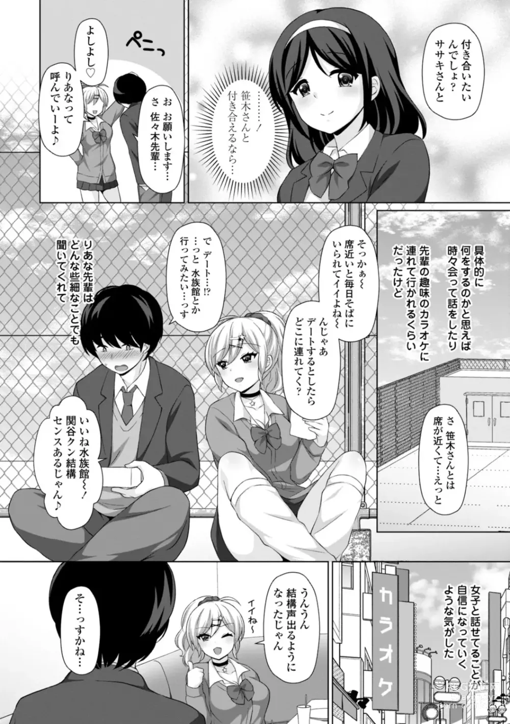 Page 6 of manga Torokeru Hodo Kakimazete