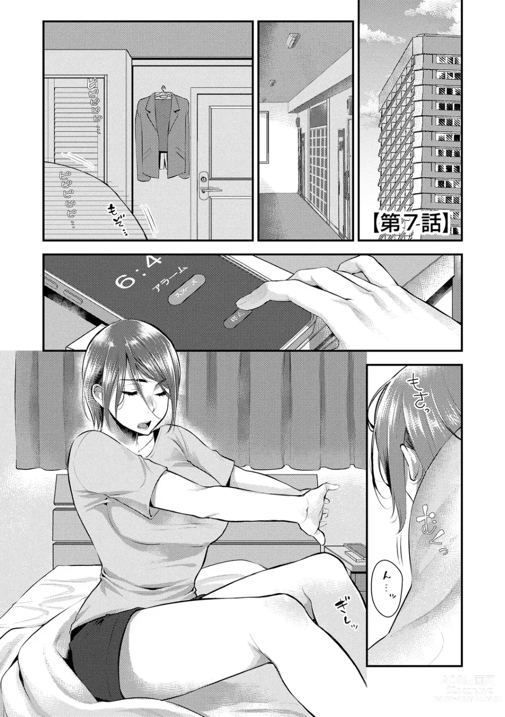 Page 161 of manga Beit Saki no Jimi na Kyonyuu Oba-san