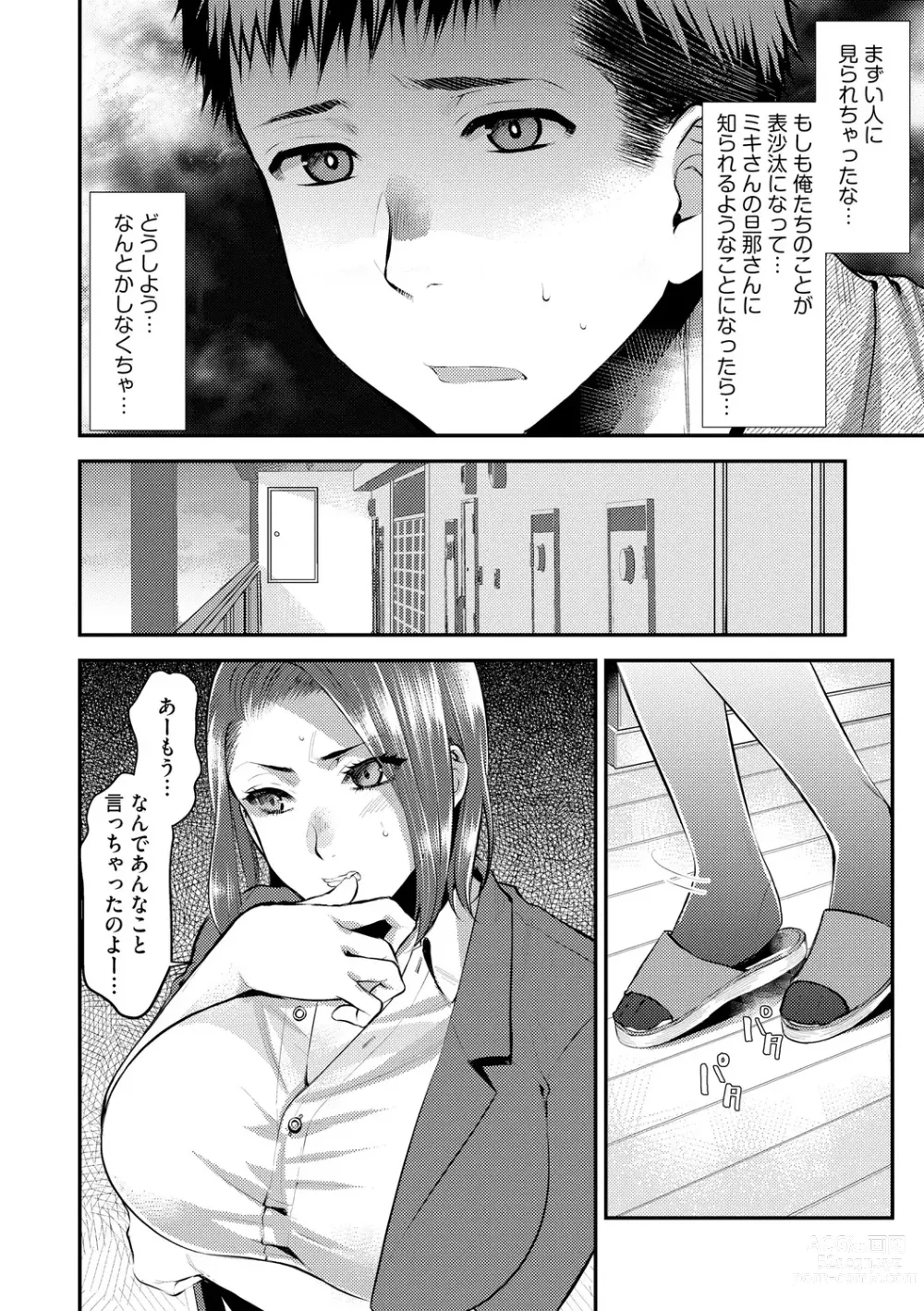 Page 176 of manga Beit Saki no Jimi na Kyonyuu Oba-san