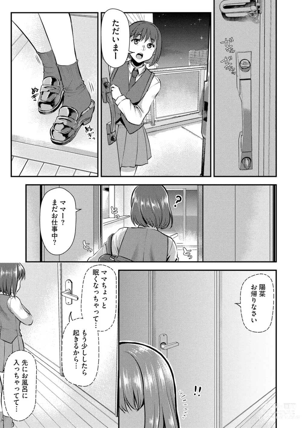 Page 183 of manga Beit Saki no Jimi na Kyonyuu Oba-san