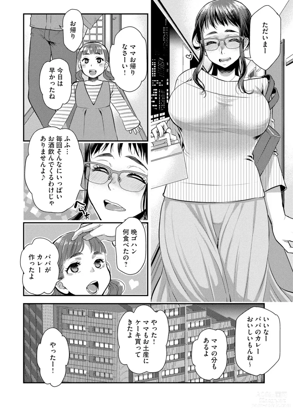 Page 28 of manga Beit Saki no Jimi na Kyonyuu Oba-san