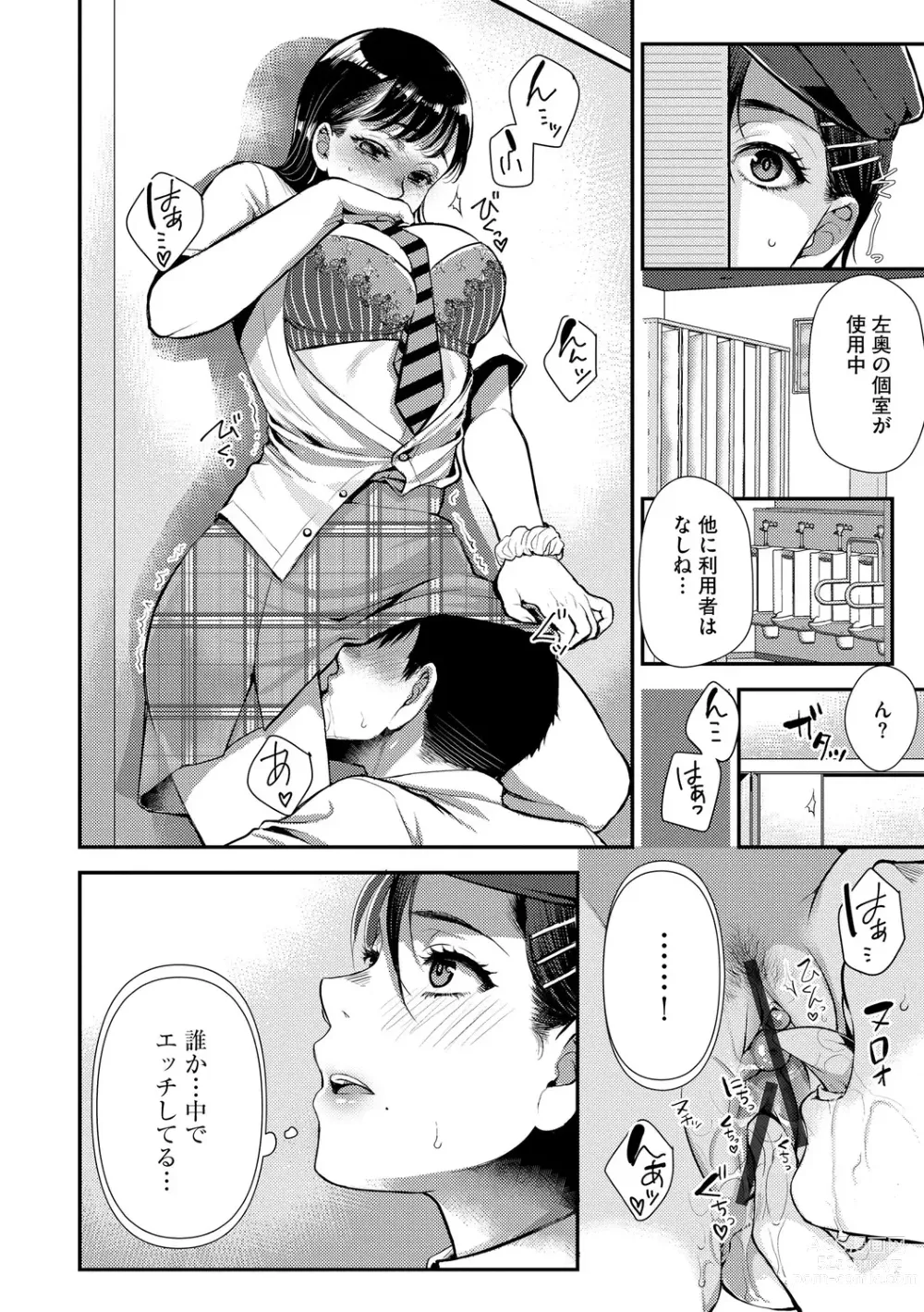 Page 34 of manga Beit Saki no Jimi na Kyonyuu Oba-san