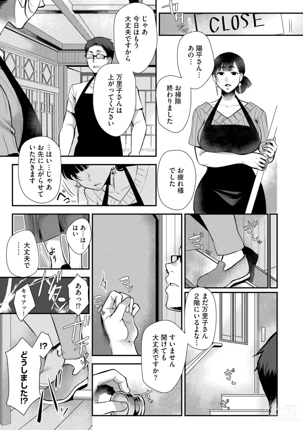 Page 71 of manga Beit Saki no Jimi na Kyonyuu Oba-san