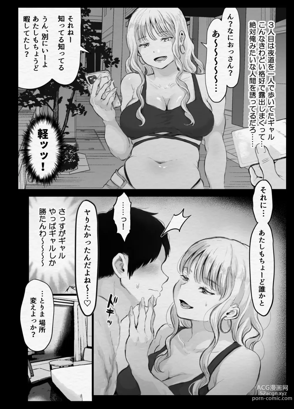 Page 19 of doujinshi Tokubetsu Seikou Kyokashou to Zetsurinbyou no Ore