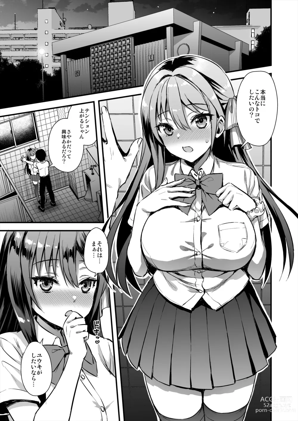 Page 2 of doujinshi Koibito to Soto de H Shitara Shinsetsu na Yankee ni NTR Sareta Hanashi