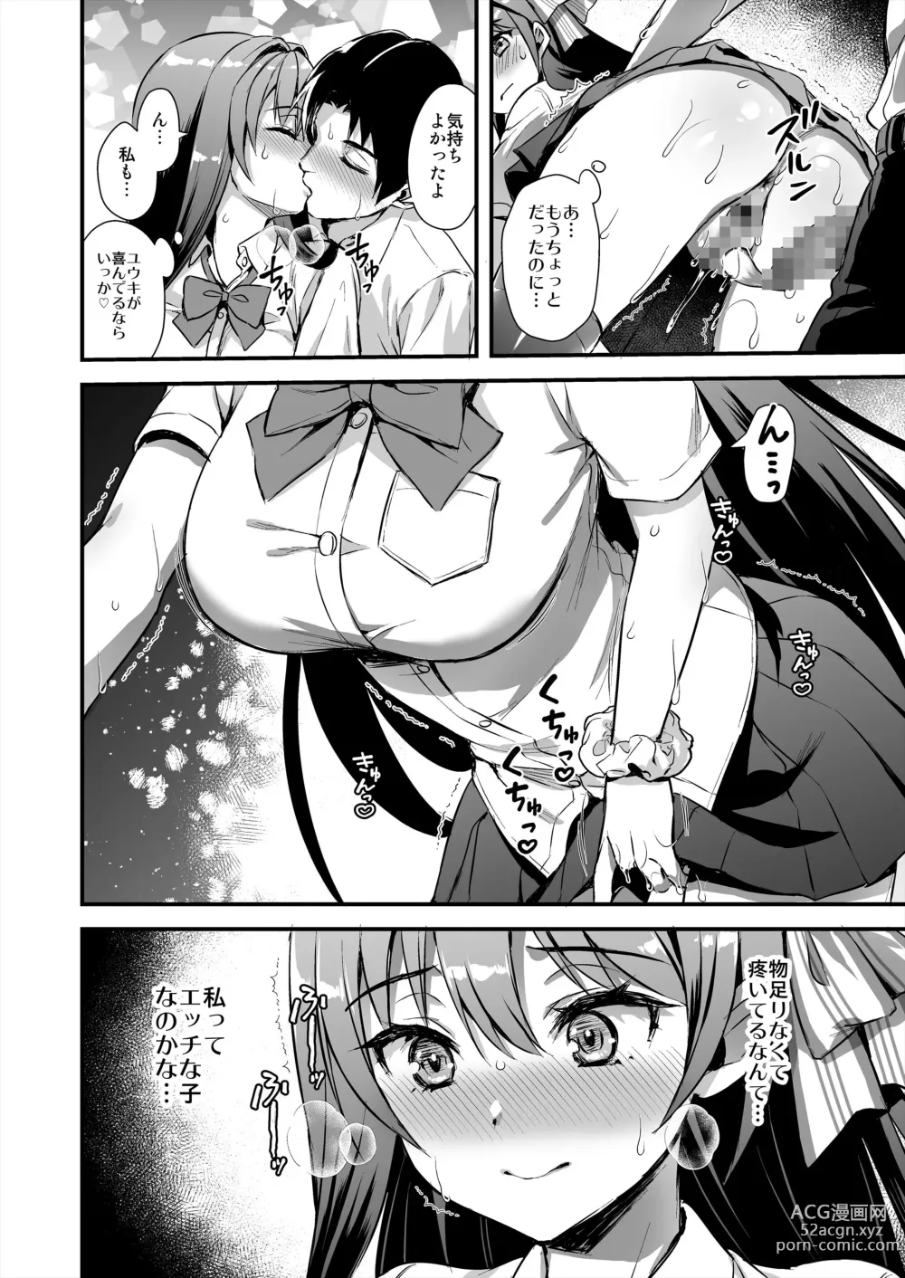 Page 11 of doujinshi Koibito to Soto de H Shitara Shinsetsu na Yankee ni NTR Sareta Hanashi