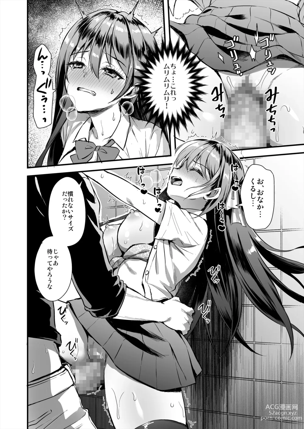 Page 21 of doujinshi Koibito to Soto de H Shitara Shinsetsu na Yankee ni NTR Sareta Hanashi