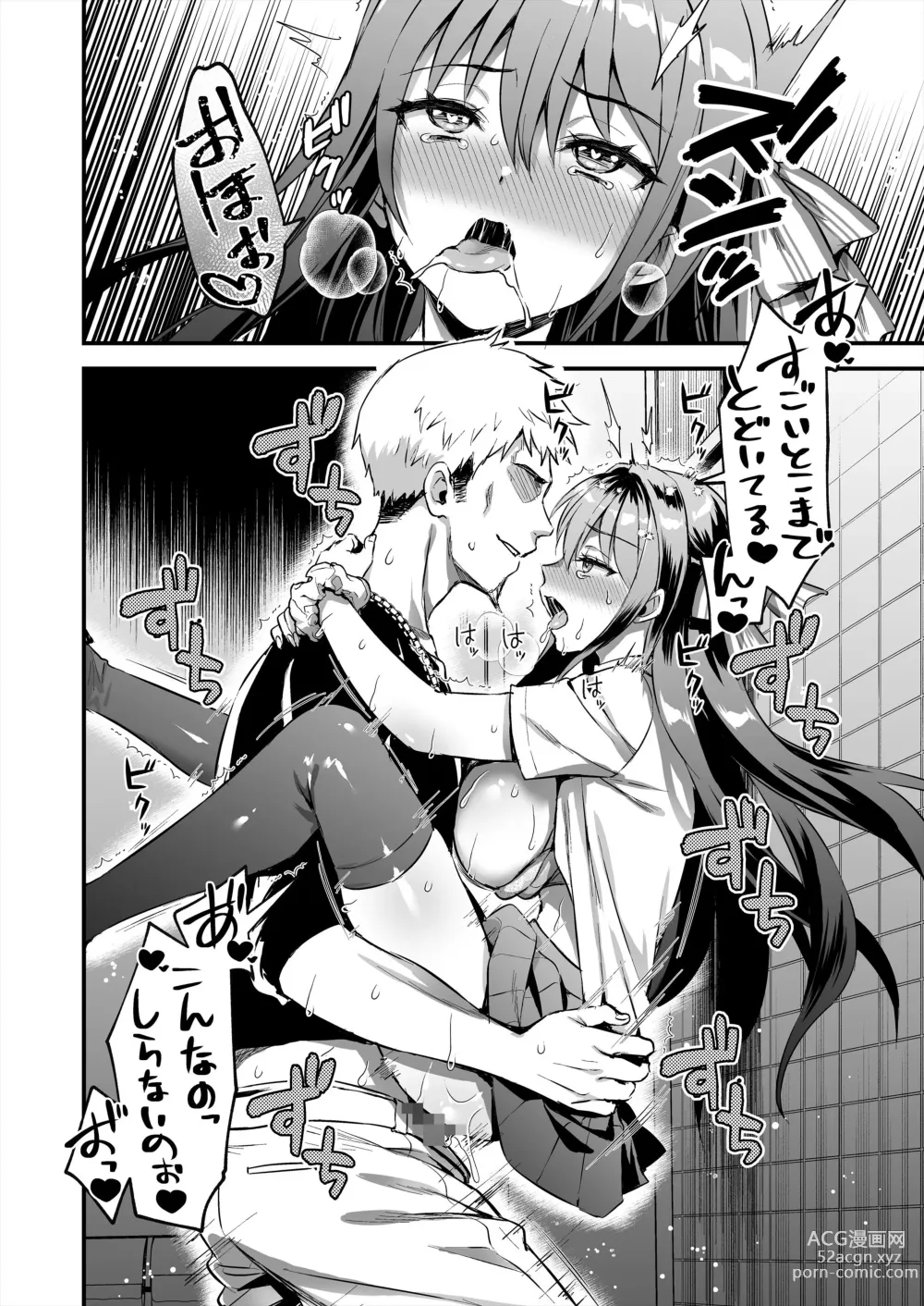 Page 25 of doujinshi Koibito to Soto de H Shitara Shinsetsu na Yankee ni NTR Sareta Hanashi