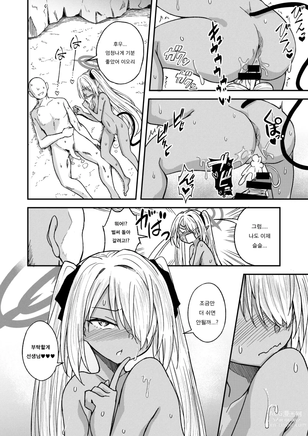 Page 21 of doujinshi Iori Iin to Hito Yasumi!｜이오리 위원과 한 숨 돌리기!