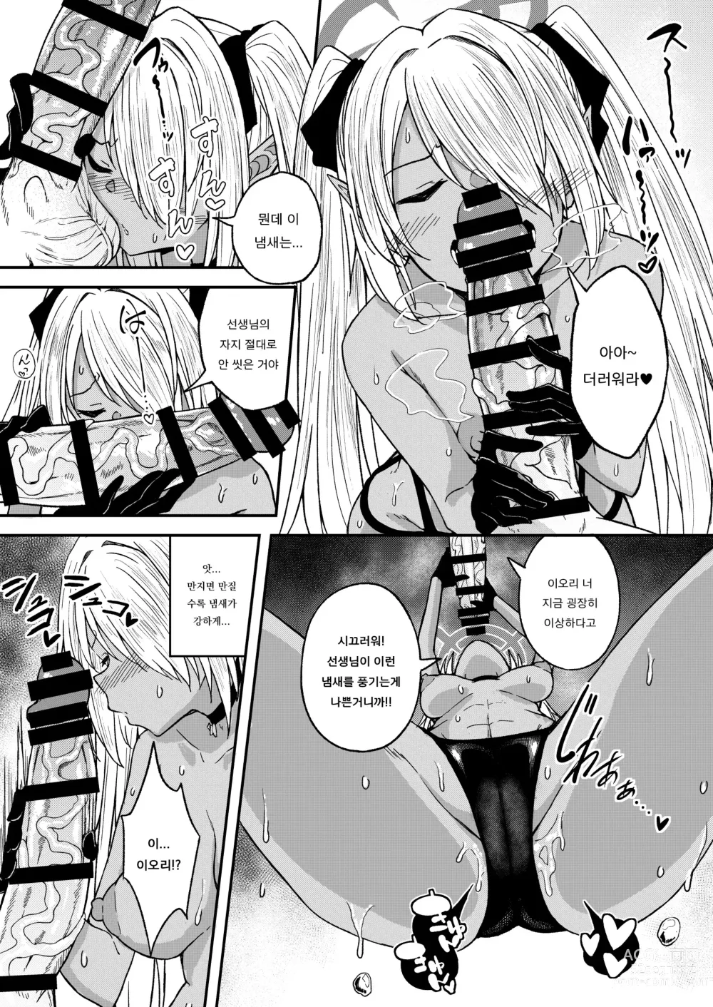 Page 6 of doujinshi Iori Iin to Hito Yasumi!｜이오리 위원과 한 숨 돌리기!