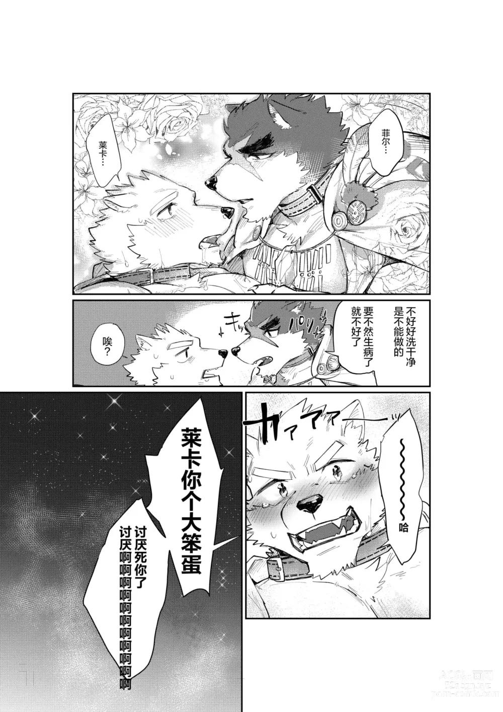 Page 35 of doujinshi 菲尔与莱卡 (decensored)