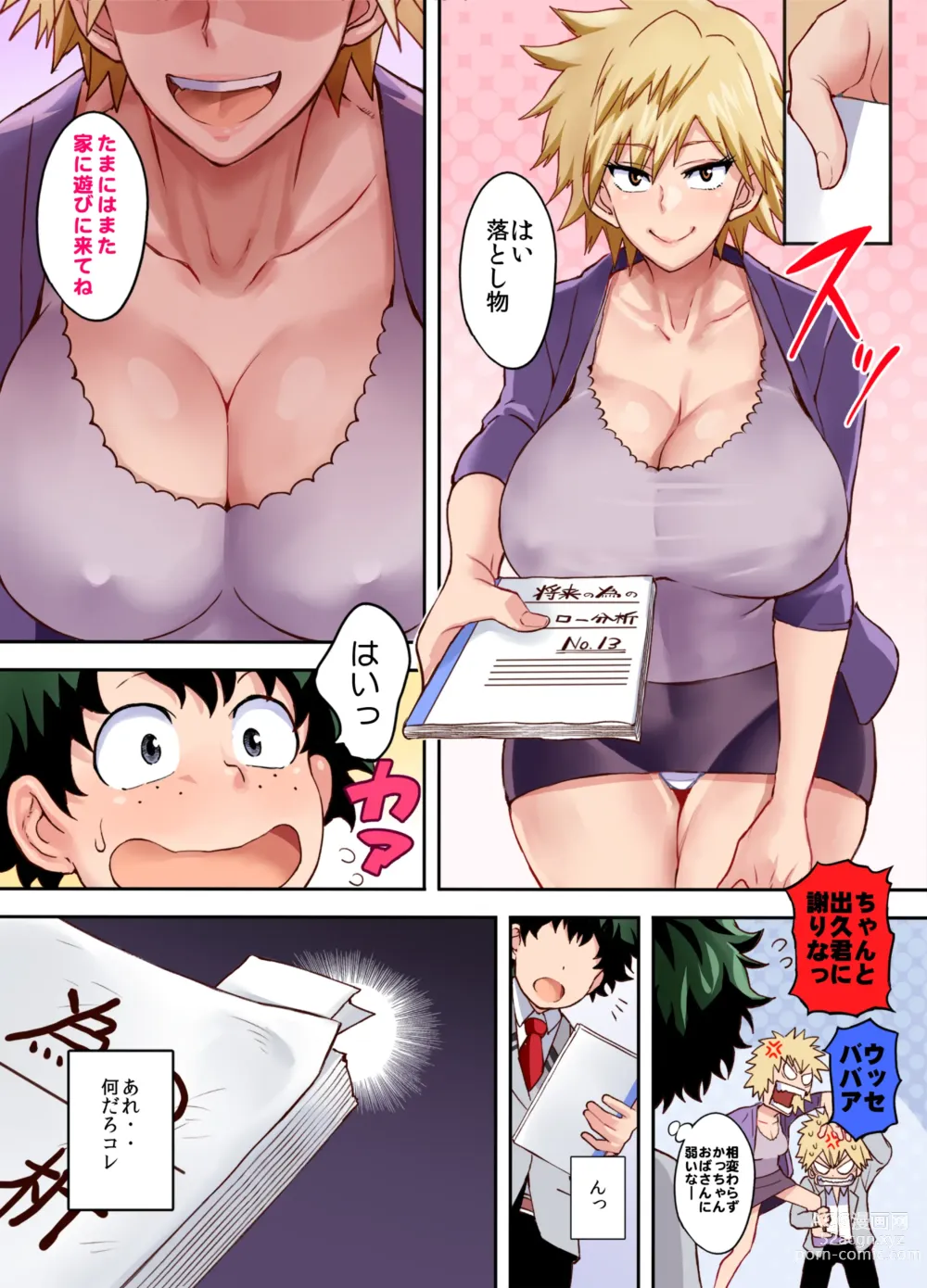 Page 5 of doujinshi Bakumama!! Full Color