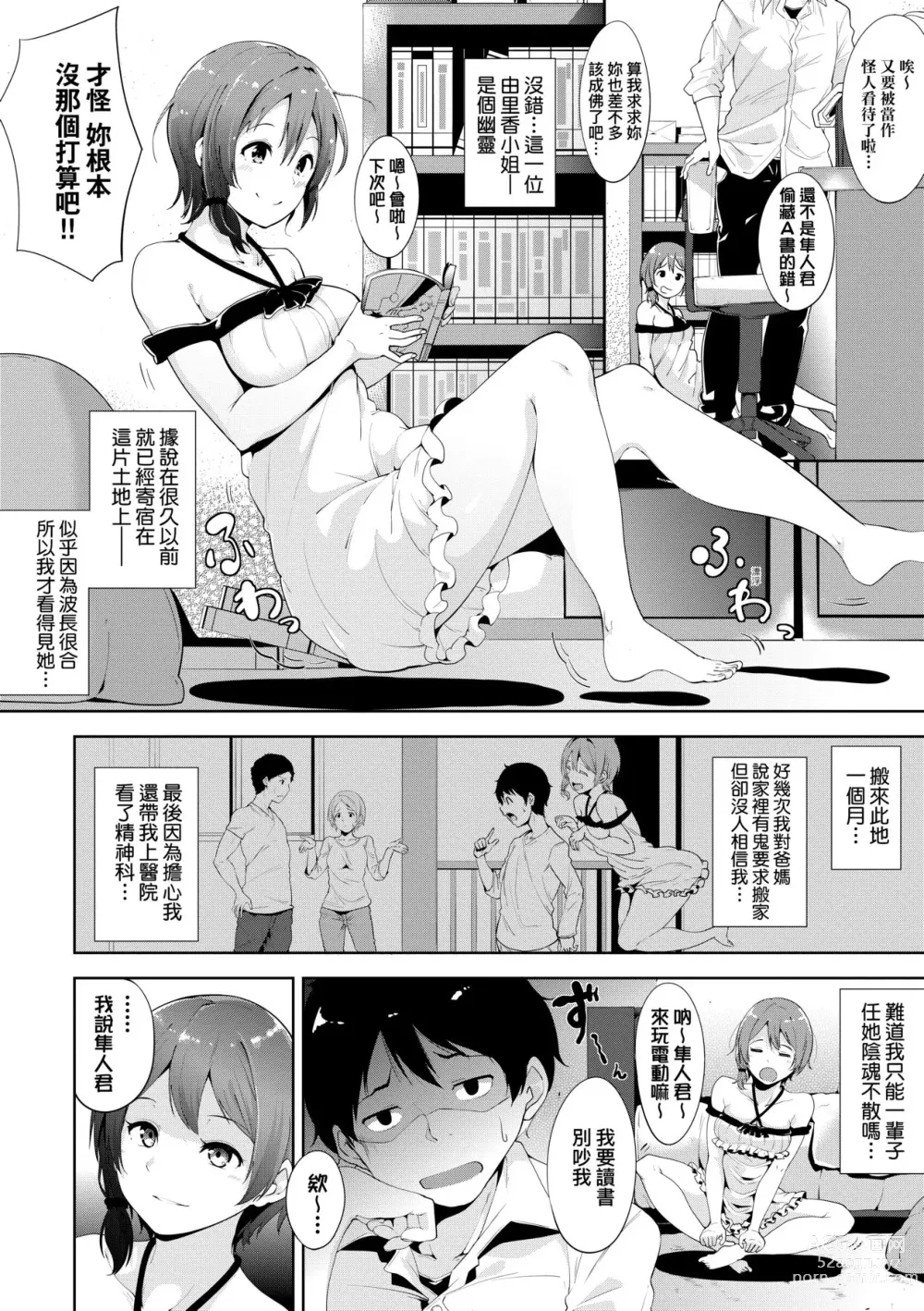 Page 134 of manga 不道德例行性行為