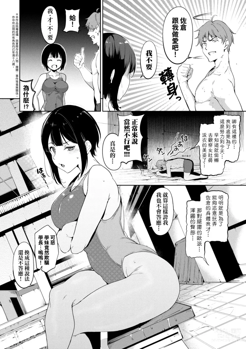 Page 94 of manga 不道德例行性行為