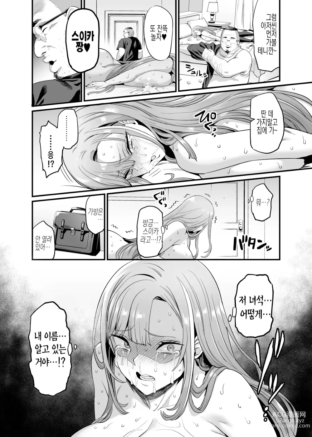 Page 38 of doujinshi 젖통 삽입 가족#1 스이카 해후