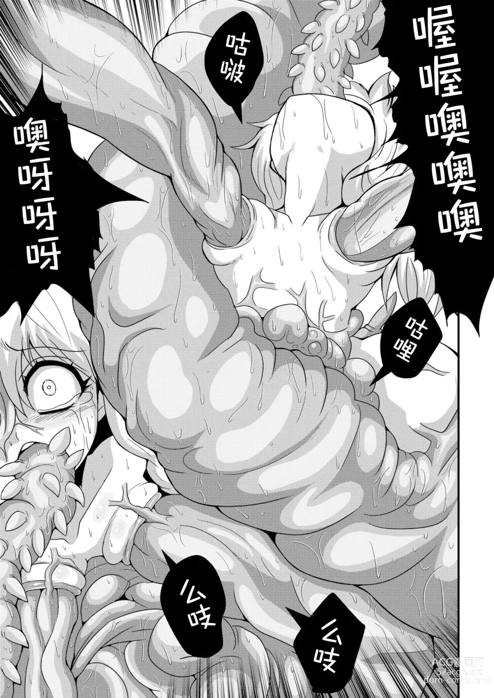 Page 21 of doujinshi TooriMarisa ni Ki o Tsukero Sono Shichi