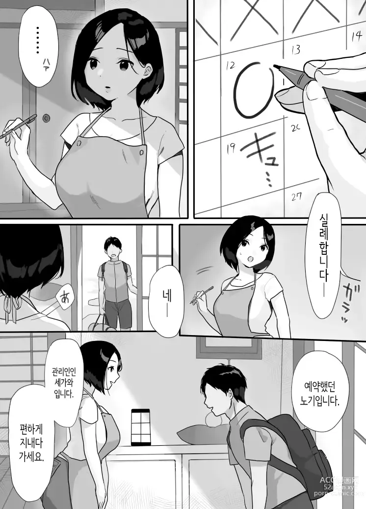 Page 2 of doujinshi 현지처 생겼습니다. 여름숙박편